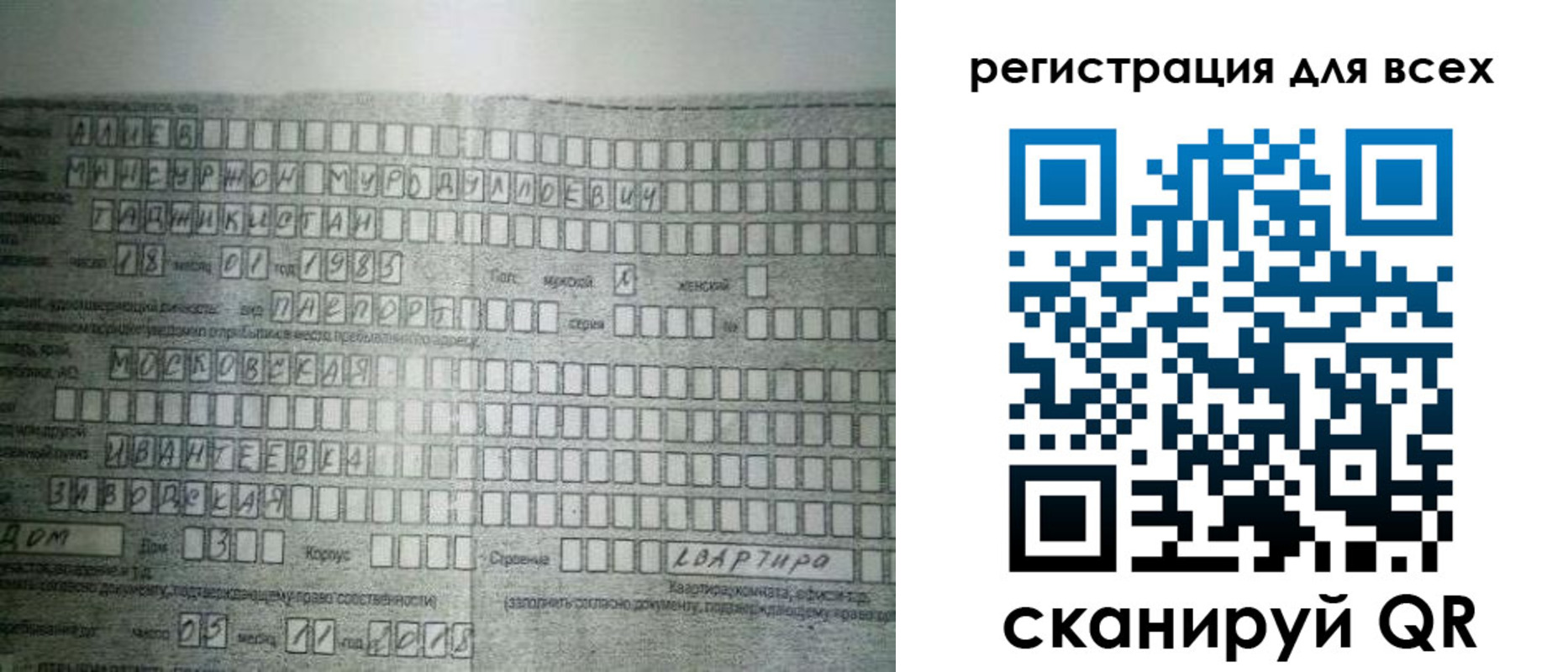 где прописаться в Южноуральске