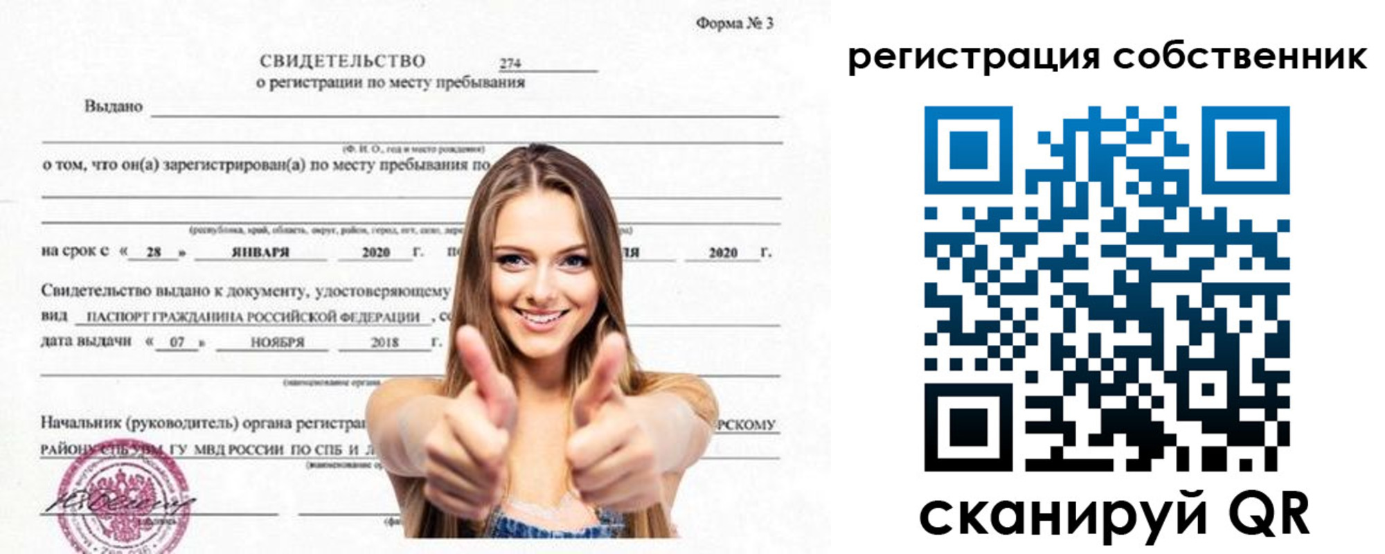 временная регистрация законно в Южноуральске