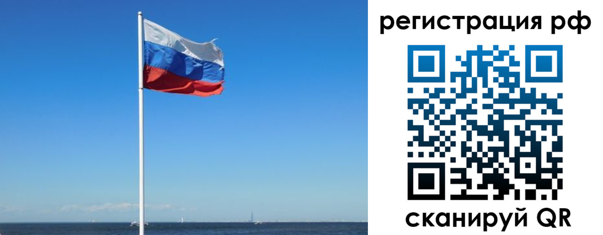 временная регистрация для школы в Южноуральске